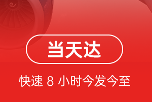 固原六盘山空运地址航空货运公司【机场